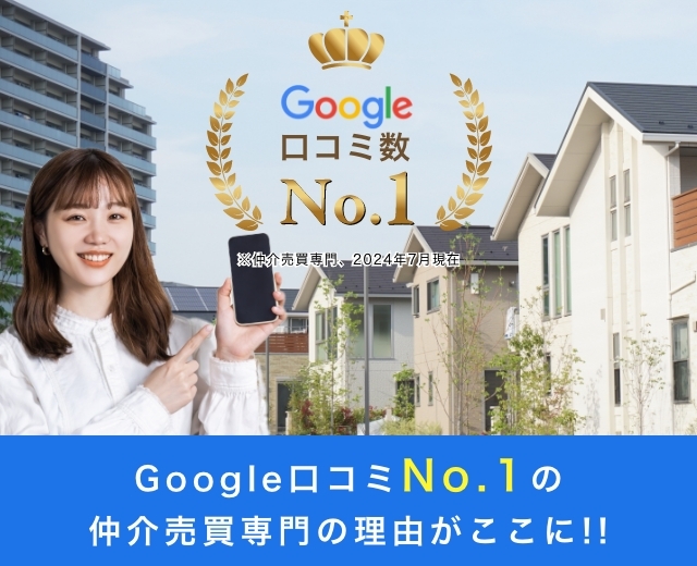 川崎市高津区・宮前区・中原区・幸区、横浜市青葉区周辺の不動産