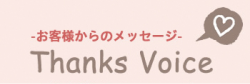 Thanks Voice